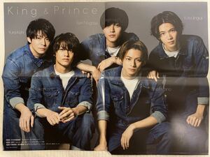 King&Prince / 小瀧望 2020年 POTATO ピンナップ 1枚 平野紫耀 永瀬廉 髙橋海人 岸優太 神宮寺勇太 ジャニーズWEST