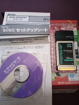 【無線LAN　バッファロー】WHR-AM54G54/P　BUFFALO　カードセットモデル　完動品　簡単　Wi-Fi　　AirStation　エアステーション_画像3