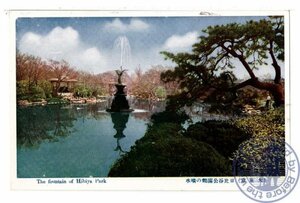 A1109 東京（大東京）日比谷公園鶴の噴水【戦前絵葉書】