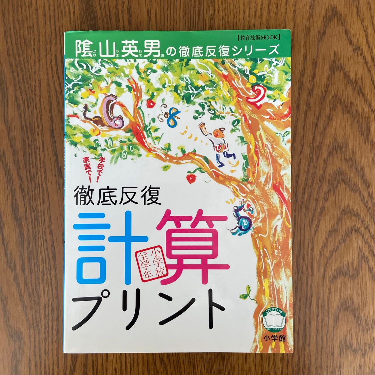 最新版新品『10冊セット』小学校国語 1〜6上・下全学年 光村書籍