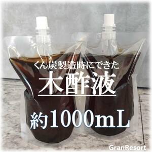 【木酢液】 原液 1000ml 希釈タイプ　家庭菜園　有機栽培　農家　植物 7