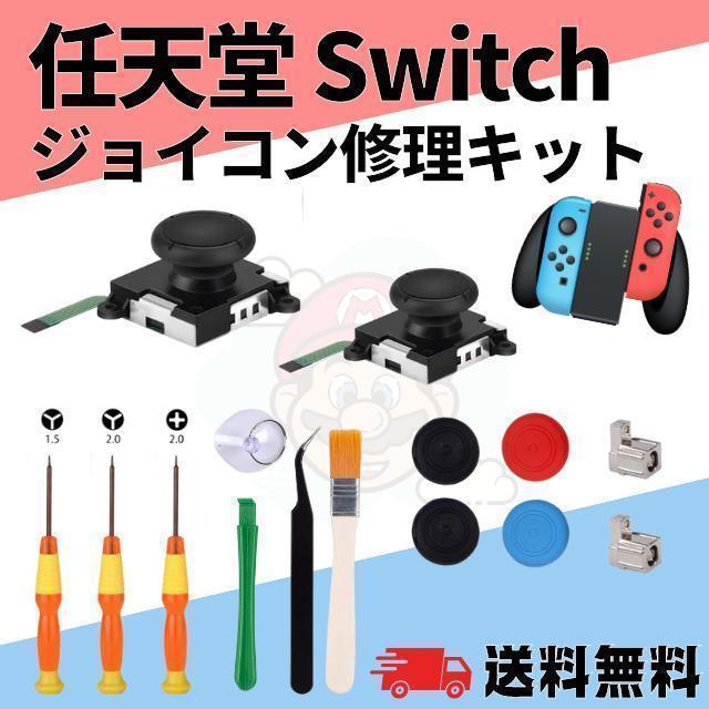 WCS2023ウェルカムキット コンビネーションポーチ Switch 選手限定