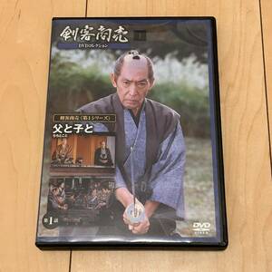 剣客商売　第一シリーズ　第一話　父と子と　DVD