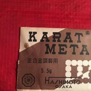 歯科 歯科技工 KARAT METAL 銀40 銅60 橋本貴金属の画像3