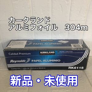 コストコ　カークランド　レイノルズ スタンダードアルミホイル 幅30.4cm×長さ304.8m×厚さ16.5μm