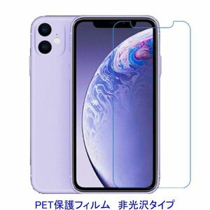 【2枚】 iPhone 11 Pro 5.8インチ iPhone X XS 液晶保護フィルム 非光沢 指紋防止 D070