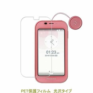 【2枚】 キッズケータイ Kids Mobile SH-03M 3.4インチ 液晶保護フィルム 高光沢 クリア D341