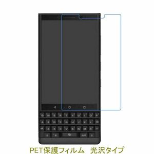 【2枚】 BlackBerry KEY2 液晶保護フィルム 高光沢 クリア D109