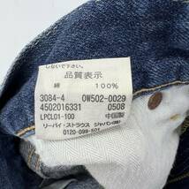 LEVIS ☆ OW502-0029 ジーンズ ダメージ加工 デニムパンツ 色落ち ブルー W26 レディース 大人カジュアル ストリート リーバイス■Ja6414_画像7