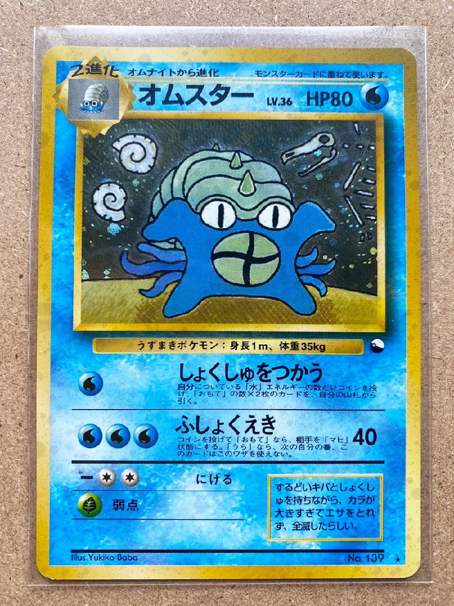 ヤフオク! -「ポケモンカード 通信進化」の落札相場・落札価格