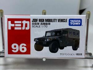 新品未開封 トミカ 96 自衛隊 高機動車 JSDF HIGH MOBILITY VEHICLE