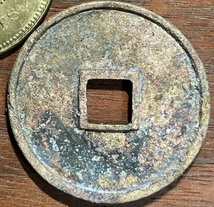 中国古銭　　崇寧通宝　銅貨　 約34mm　　管理番号11箱011530_画像2