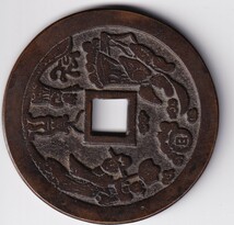 中国古銭 　天仙送子　重量：約67ｇ　直径：70ｍｍ大型　銅　花銭　同梱可能 15箱2503_画像2