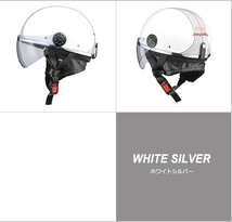 ハーフヘルメット　 O-ONE　ホワイト/シルバー　フリー(57～60cm未満)サイズ　O-ONE WH/SV リード工業_画像2