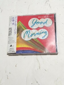 最終出品！中古CD◆帯付き　佐藤博　「グッドモーニング」　ALCA-56