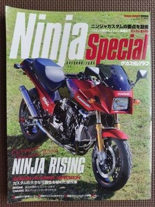 ★ザ・カスタムマシン Ninja Special／ニンジャスペシャル★ROAD RIDER特別編集★Kawasaki GPZ900R／750R★