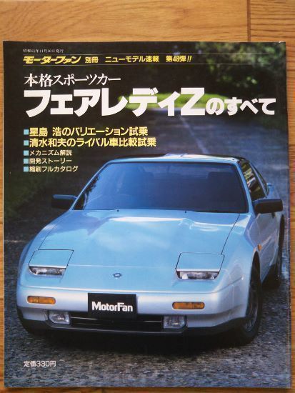 2023年最新】Yahoo!オークション -日産フェアレディz z31の中古品
