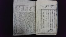 ｖ△*　発行年不明　無刊記　家内用心集 上中下巻　全3冊揃い　和本　古書/R02_画像5