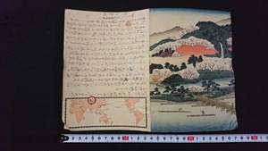 ｖ○　戦前印刷物　箱根丸　ディナーメニュー　1934年8月14日　お品書き　メッセージカード　航路　N.Y.K.LINE/AB03