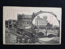 ｈ◎　戦前 絵葉書　大阪 四ツ橋交差点　心斎橋　/pc47_画像1