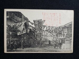 ｈ◎　戦前 絵葉書　大阪　道頓堀　/pc47