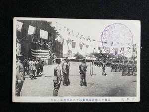 ｈ△　戦前 絵葉書　近衛歩兵第四連隊第三十六回軍旗祭ノ実況　分列式　記念印　/pc48