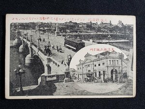 ｈ△　戦前 絵葉書　大阪　難波橋　株式取引所　/pc48