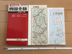 ^* road map district another load map Shikoku all map Tokushima prefecture Kagawa prefecture Ehime prefecture Kochi prefecture all country road kilo degree map Showa era 59 year Fukuoka humanities company /A01-①