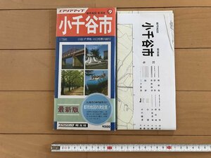 △*　エアリアマップ　小千谷市　都市地図　新潟県⑨　小出・片貝町案内図付　昭和55年　昭文社　/A01-①　