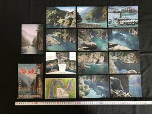 △*　昭和の絵葉書　瀞峡　全貌　十八系　吉野熊野国立公園　案内地図付　和歌山県　12枚入り　未使用　ポストカード　/A01-①