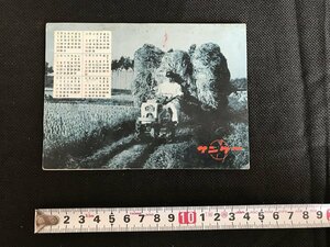 △*　古いカレンダー　サンケー　農機具　1月～6月　1枚　/A01-①