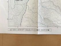 △*　エアリアマップ　長岡市　都市地図　新潟県②　詳細番地・バス路線・裏面記入用白図　1988年　昭文社　/A01-②_画像5