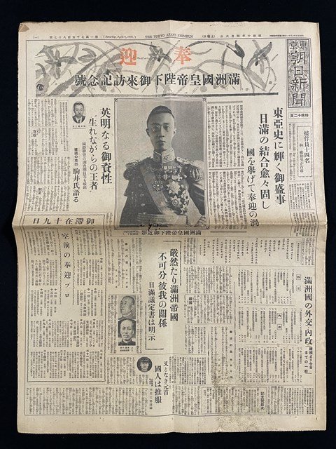 ヤフオク! -「昭和10年 新聞」(昭和) (新聞)の落札相場・落札価格