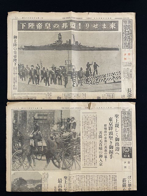 ヤフオク! -「昭和10年 新聞」(昭和) (新聞)の落札相場・落札価格