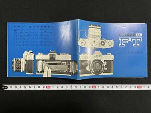 ｊ△　古い使用説明書　Canon QL FT　キヤノンカメラ株式会社　取り扱い説明書　小冊子/AB02⑤