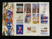 ｊ△　ウルトラマン大百科　エンサイクロペディアオブウルトラマン　監修・円谷プロダクション　1993年　学研　ポスター1枚付き/N-H01_画像7