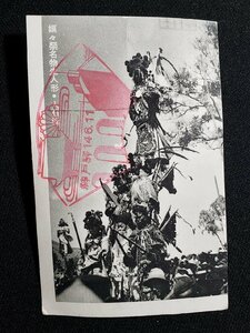 ｈ◎　戦前 絵葉書　娘々祭名物生人形・大石橋　支那　満州　/pc47