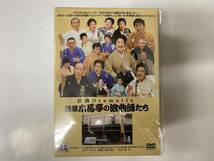 [DVD] 浪曲Dramatix 浅草木馬亭の浪曲師たち DVD6枚組BOX 国本武春 藤田元春 港家小柳 富士路子 玉川奈々福 新品未開封_画像1