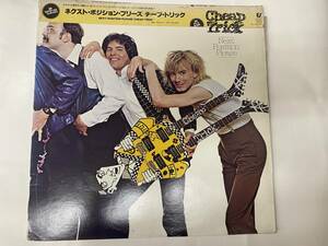 [LPレコード] チープ・トリック ネクスト・ポジション・プリーズ / CHEAP TRICK