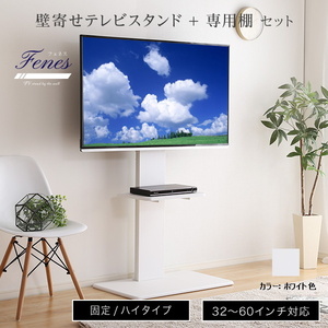  wall .. tv stand high fixation type exclusive use shelves SET installation tv 32~60 -inch till correspondence possibility . times 7. enduring . examination . clear white color construction goods ①