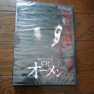 DVD　絶叫　赤ラーパチンコ　cr オーメン　藤商事　送料180 シュリンク　非売品　