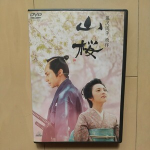 ☆DVD/セル版 藤沢周平 原作 山桜 田中麗奈/東山紀之