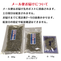 水晶ちりめん 小袋 40g×1p メール便 送料無料 愛媛 佐田岬産 浜から直送 無添加・無着色 宇和海の幸問屋_画像8