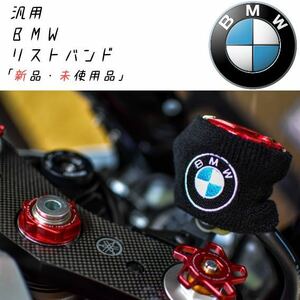 【期間限定】大幅値下げ！BMW 汎用 ブレーキマスターシリンダーカバー 新品！