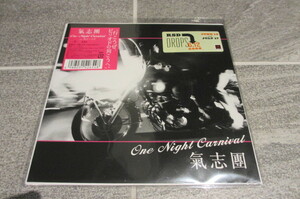 ★2021 RSD【KISHIDAN 氣志團】☆『One Night Carnival / 朝がくる度』新品 2021レコードストアデイ 超激レア★