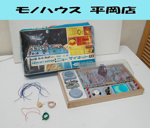 レトロ ジャンク 学研 ニューマイキット 80 モールス信号 GAKKEN ELECTRONIC PROJECT KIT 札幌市