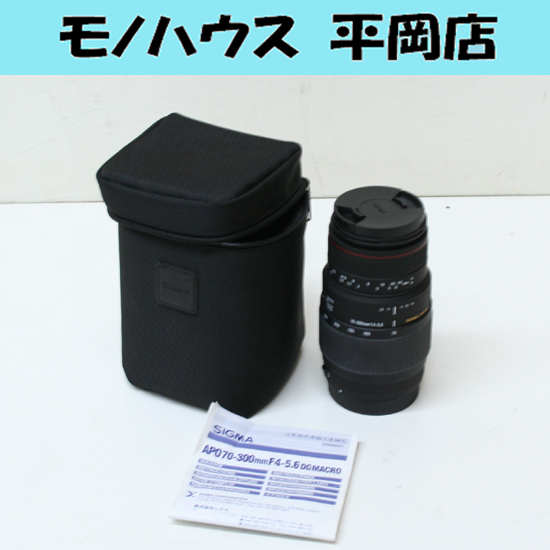 Yahoo!オークション -「sigma 70-300mm f4-5.6 apo macro」の落札相場