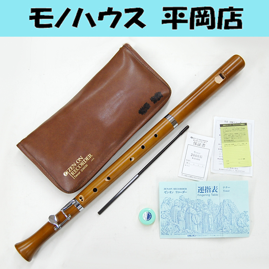 ヤフオク! -「zen-on」(リコーダー) (管楽器)の落札相場・落札価格