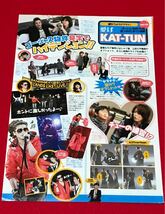 【切り抜き】愛はKAT-TUN vol.115ザテレビジョン連載2010no5赤西仁田中聖田口淳之介亀梨和也・チュートリアルのツキノモノ徳井義実福田充徳_画像1