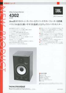 JBL 4302新製品ニュースカタログ 管238s